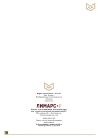 Страница 18