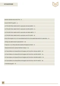 Страница 2