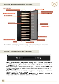 Страница 8
