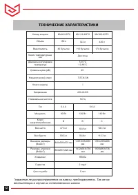 Страница 12