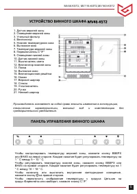 Страница 5