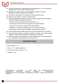 Страница 3