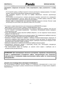 Страница 217