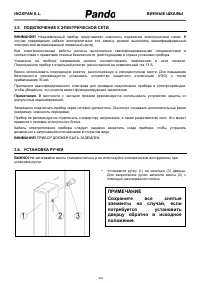 Страница 224