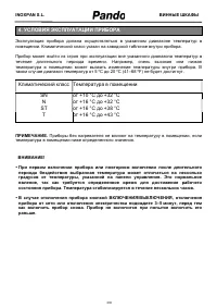 Страница 230