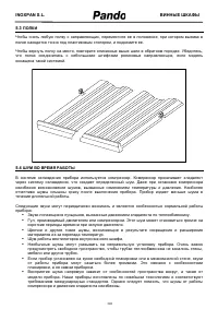 Страница 240