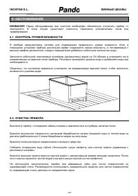 Страница 243