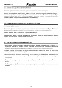 Страница 245