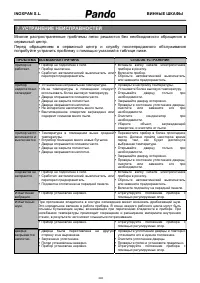 Страница 246