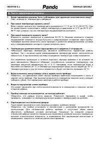 Страница 248