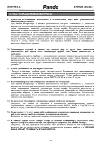 Страница 249