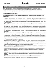 Страница 7