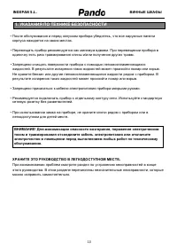 Страница 10