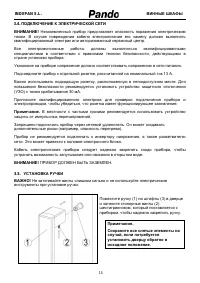 Страница 15