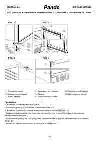 Страница 17