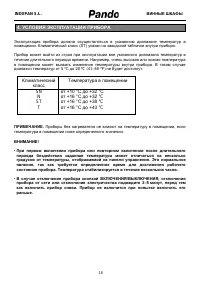Страница 18