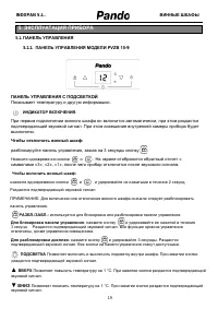 Страница 19
