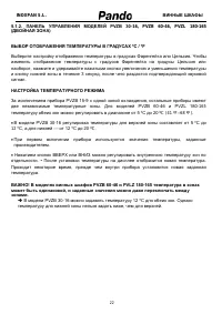 Страница 22