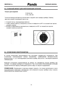 Страница 33