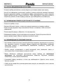 Страница 34