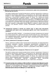 Страница 38
