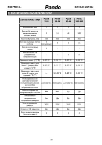 Страница 39