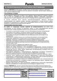 Страница 53