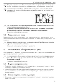 Страница 19