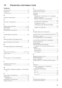 Страница 29