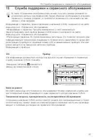 Страница 31