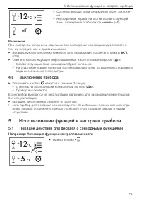 Страница 13
