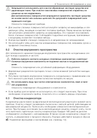 Страница 21