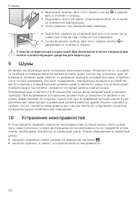 Страница 22