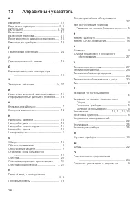 Страница 26