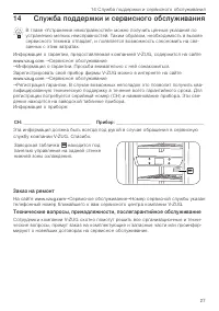 Страница 27