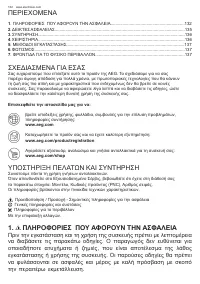 Страница 132
