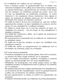 Страница 133