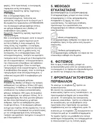 Страница 137