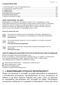 Страница 143