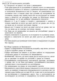 Страница 144