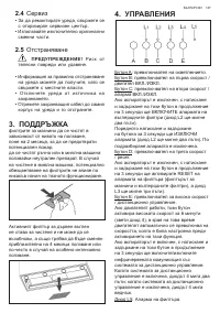 Страница 147