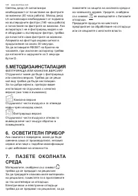 Страница 148