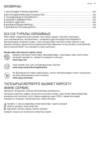 Страница 149
