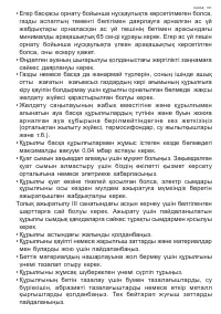 Страница 151