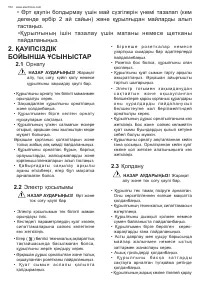 Страница 152