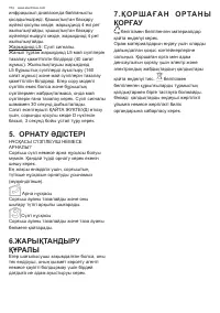 Страница 154