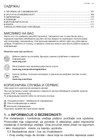 Страница 167