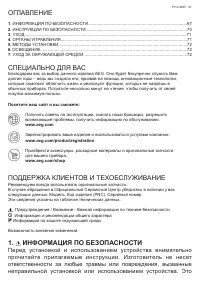 Страница 67