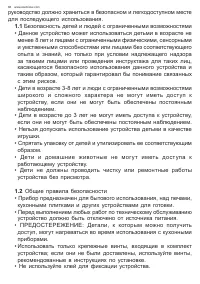 Страница 68