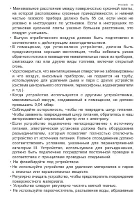Страница 69